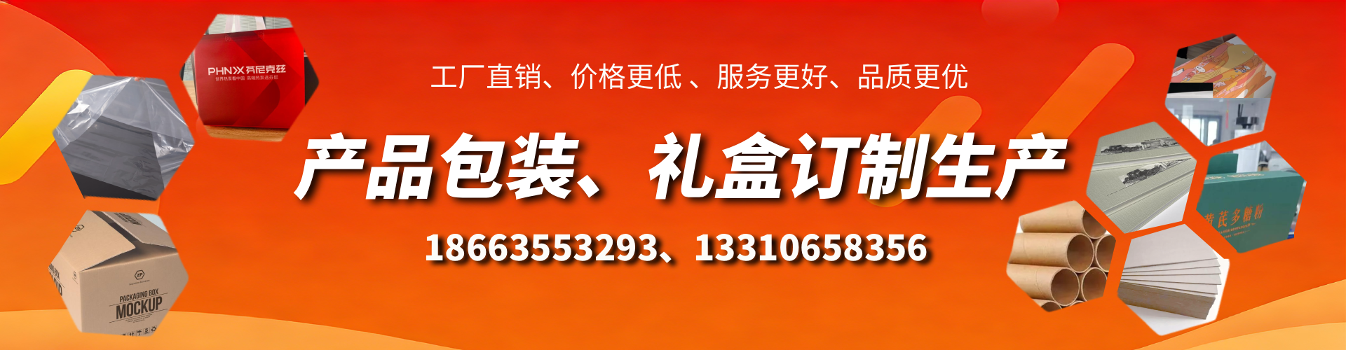 新野包装箱礼盒生产厂家